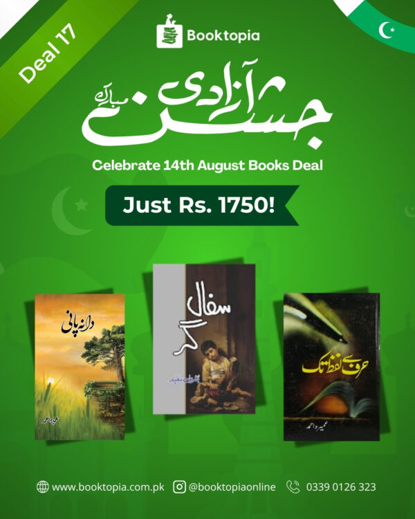 Cultural Tales Trio – Azadi Deal
