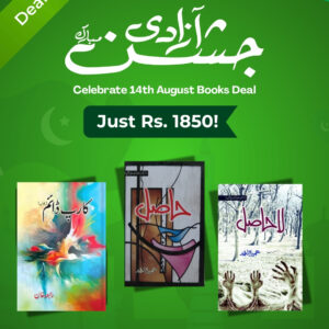 Heart & Soul Combo – Azadi Deal