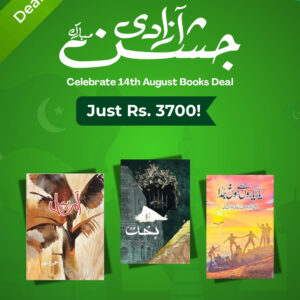 Fate & Love Bundle – Azadi Deal