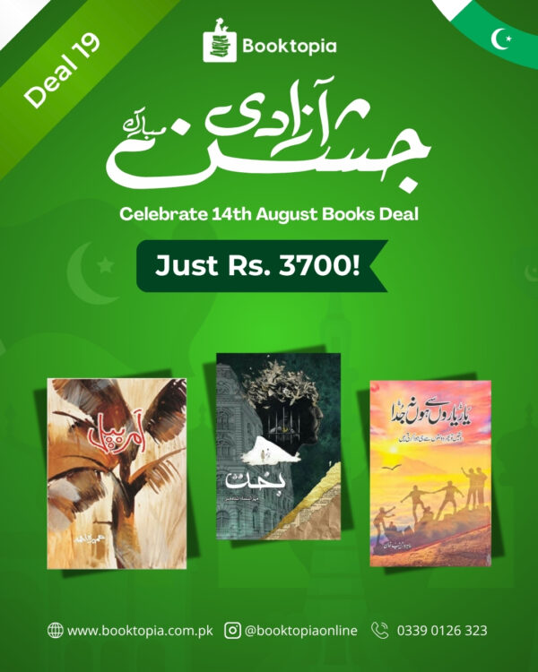 Fate & Love Bundle – Azadi Deal