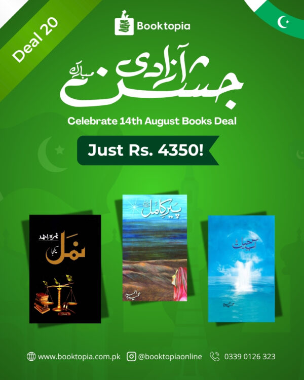 Masterpieces Collection – Azadi Deal
