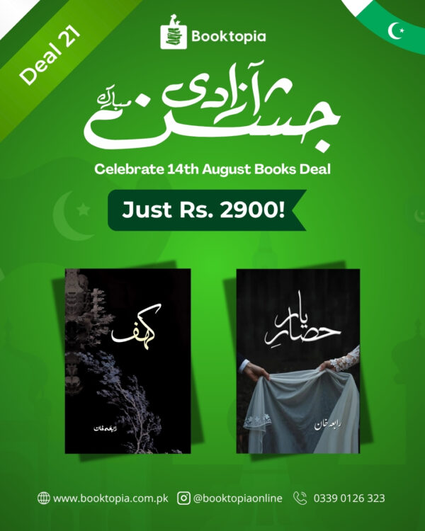 Resilience & Faith Deal – Azadi Deal