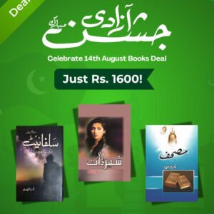 Dreams & Realities Pack – Azadi Deal