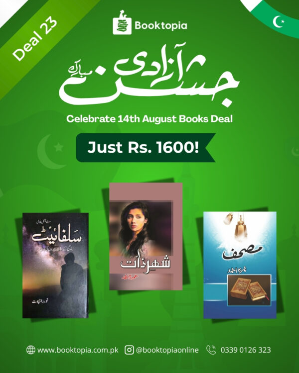 Dreams & Realities Pack – Azadi Deal