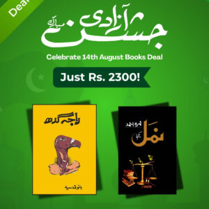 Powerful Stories Mix – Azadi Deal