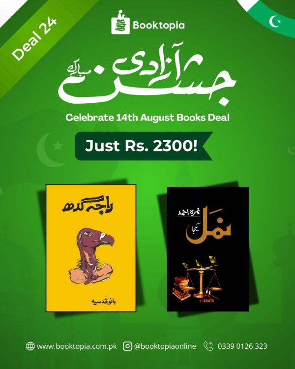 Powerful Stories Mix – Azadi Deal