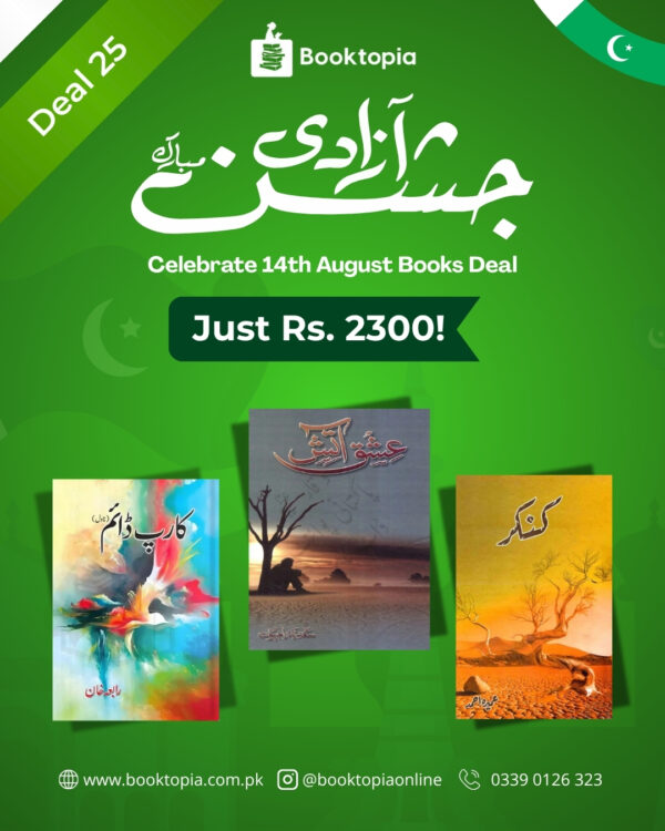 Intense Emotions Set – Azadi Deal