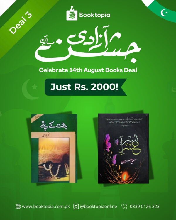 Epic Romance Combo – Azadi Deal