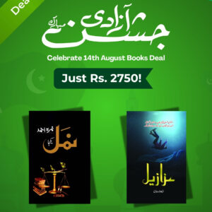Thriller Saga Deal – Azadi Deal