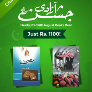 Mystery & Emotion Set – Azadi Deal