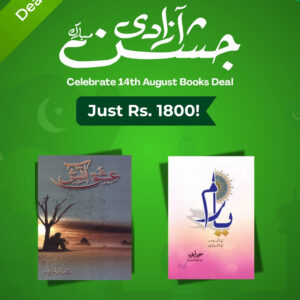 Classic Drama Duo – Azadi Deal