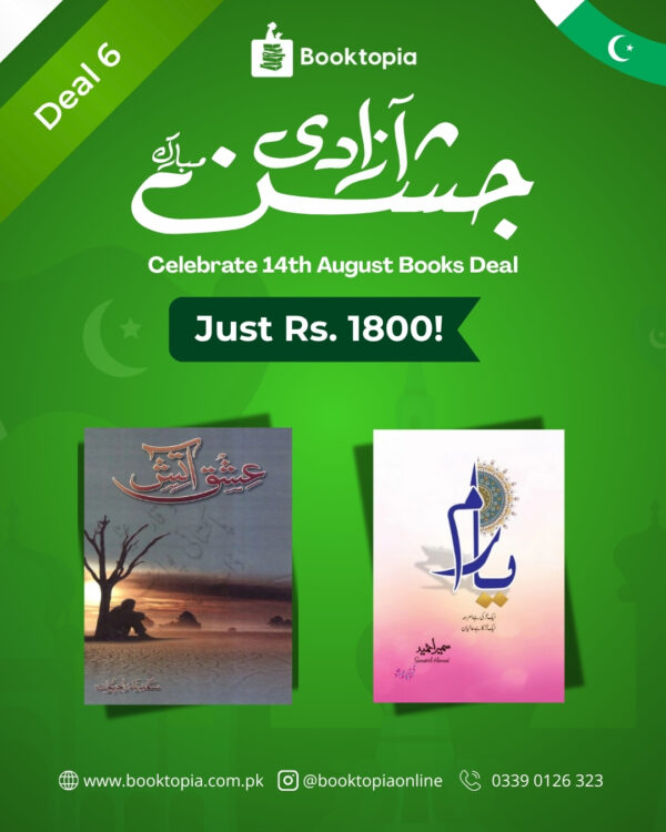 Classic Drama Duo – Azadi Deal