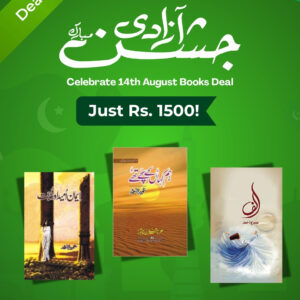 Hope & Faith Collection – Azadi Deal