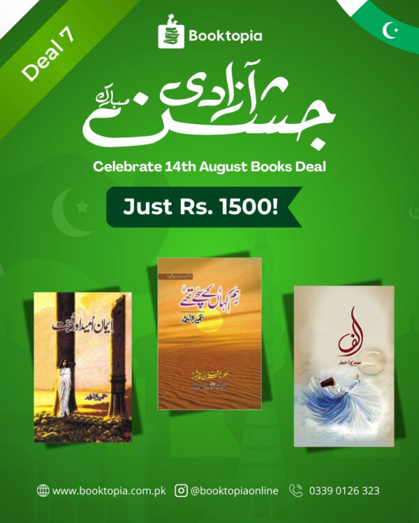 Hope & Faith Collection – Azadi Deal