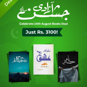 Spiritual Voyage Set – Azadi Deal