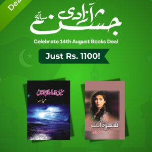 Timeless Emotions Pack – Azadi Deal