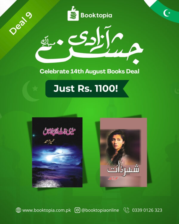 Timeless Emotions Pack – Azadi Deal