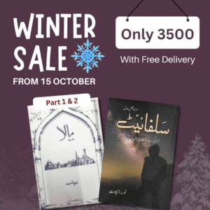 Winter Deal 15 — Mala part 1 & 2 + Sulphite
