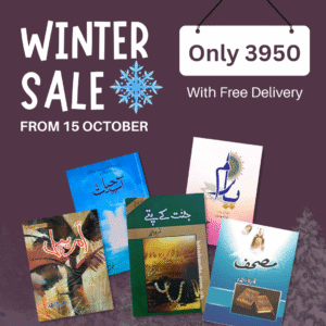Winter Deal 17 — Yaram + Jannat ky patty + Amarbeil