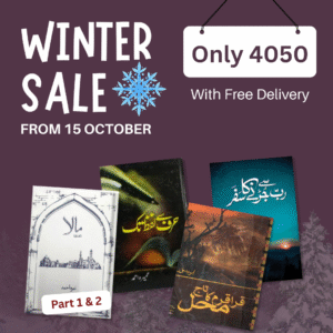Winter Deal 18 — Mala part 1 & 2 + Haraf sy lafz tk + Qaraquram ka taj mehal