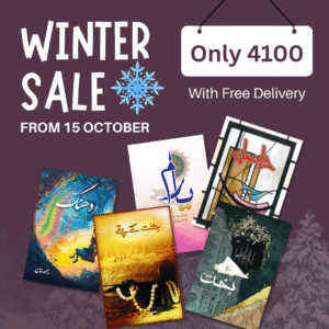 Winter Deal 19 — Dhanak + Jannat ky patty + yaram