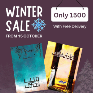 Winter Deal 2 — main anmol + Emaan umeed aur muhabat
