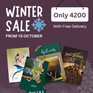 Winter Deal 20 — Rooh e yaram + Halim 1 & 2 + Jannat ky patty