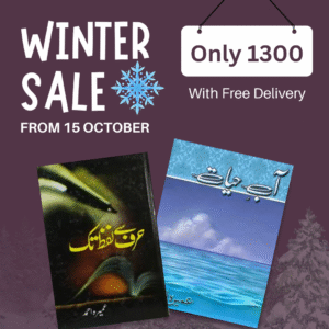 Our Deal 3 — Haraf sy lafz tk + Abe Hayat