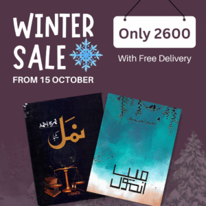 Winter Deal 6 — main anmol + Namal