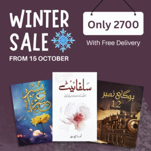 Winter Deal 7 — Sulphite + Usri Yusra + Bogi no 12