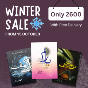 Winter Deal 8 — Khaf + Yaram + Haraf sy lafz tk