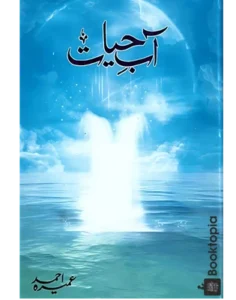 Aab-E- Hayat By Umera Ahmed