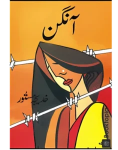 Aangan By Khadija Mastoor