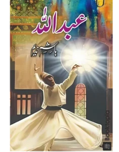 Abdullah Part 1 By Hashim Nadeem