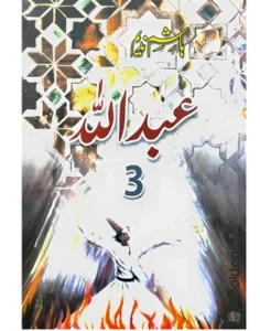 Abdullah part 3 By HASHIM NADEEM