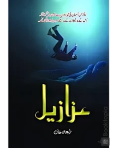 Azazeel Novel By Rabia Khan