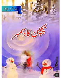 Bachpan Ka December By Hashim Nadeem