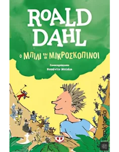 Billy And The Minpins by Roald Dahl