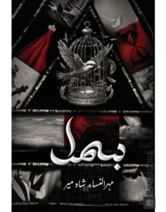 Bismil By Mehrulnisa Shahmeer (Original)