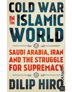 Cold War In The Islamic World by Dilip Hiro