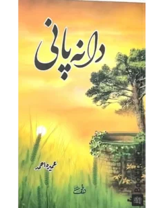 Daana Pani by Umera Ahmad
