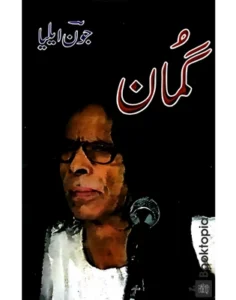 Gumaan by Jaun Elia