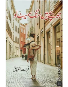Jo Bachy Hain Sang Samait Lo By Farhat Ishtiaq