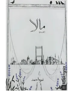Mala (Part 2) By Nimra Ahmed