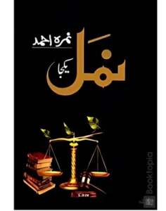 Namal Yakja By Nimra Ahmad