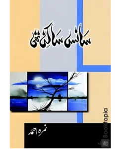 Sans Sakin Thi By Nimra Ahmed