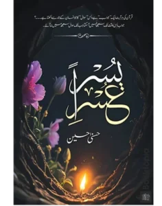 Usri Yusra By Husna Hussain