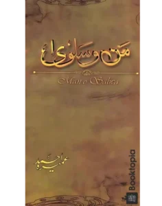 man-o-salwa by Umera Ahmed